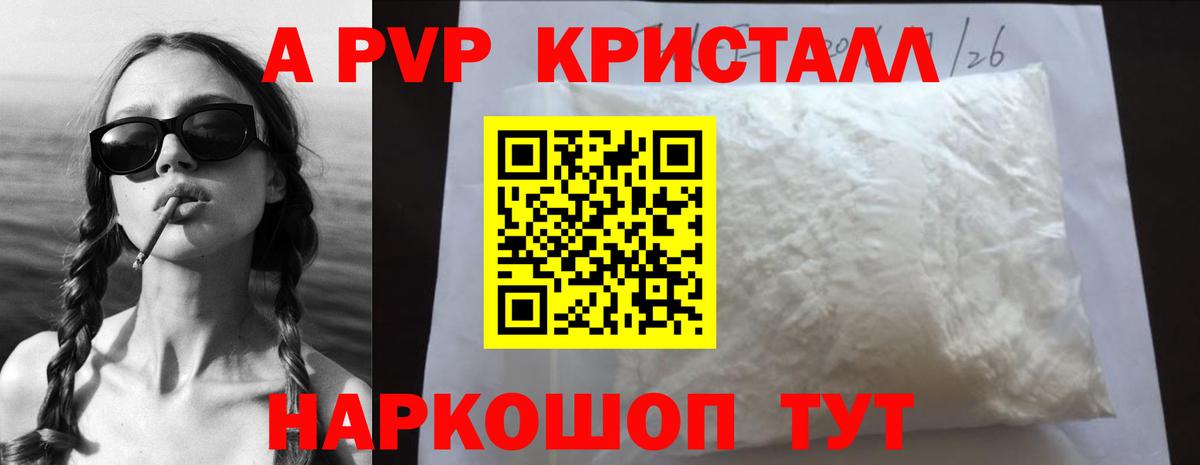 Куйбышев  наркота  Вход с VPN  APVP VHQ  Alpha PVP Crystall 