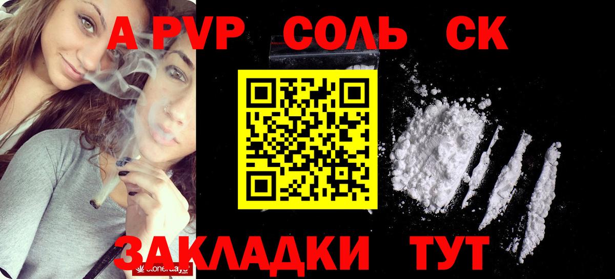 А ПВП крисы CK Куйбышев