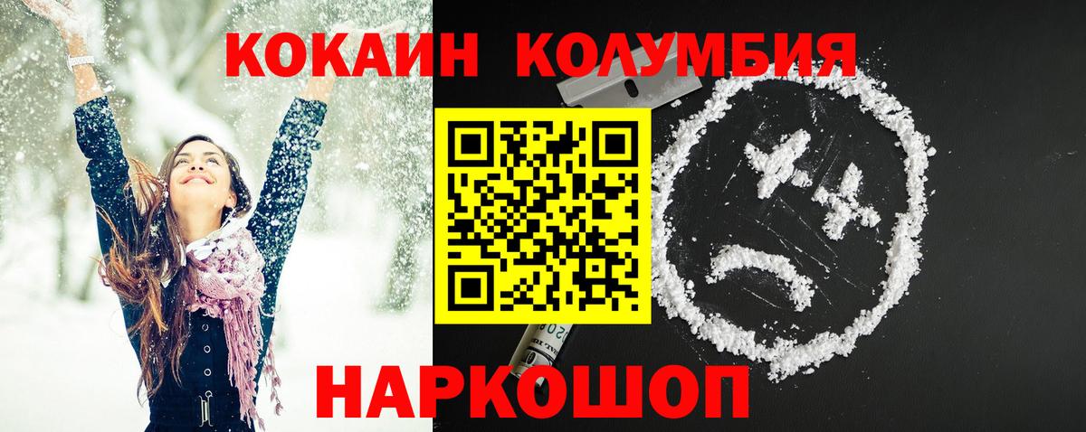 COCAIN Перу  Вход с VPN  Куйбышев  Cocaine FishScale 