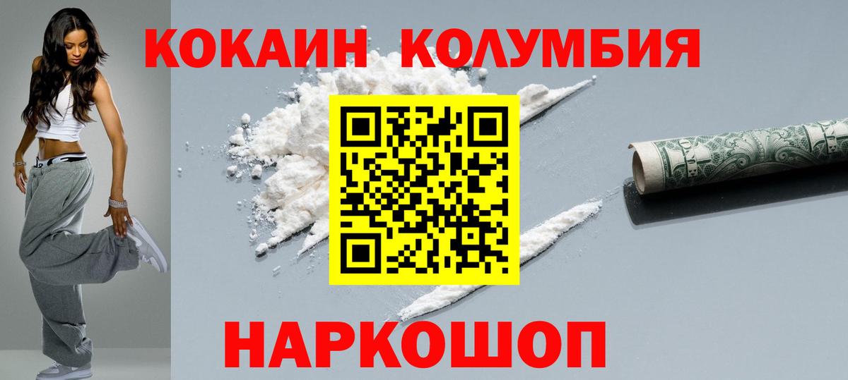 Мефедрон Куйбышев