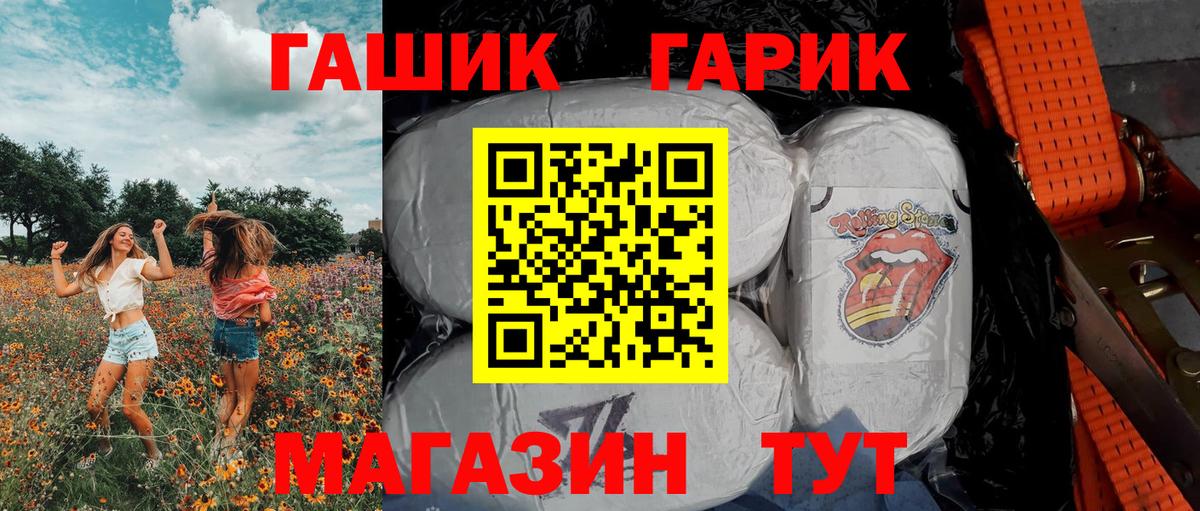 наркошоп  ГАШИШ  Куйбышев  Вход с VPN  ГАШИШ Cannabis  ГАШ ice o lator 