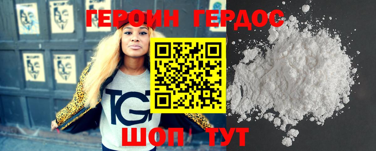Героин  Героин гречка  Вход с VPN  Куйбышев 