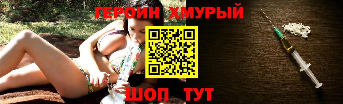 Героин белый Куйбышев
