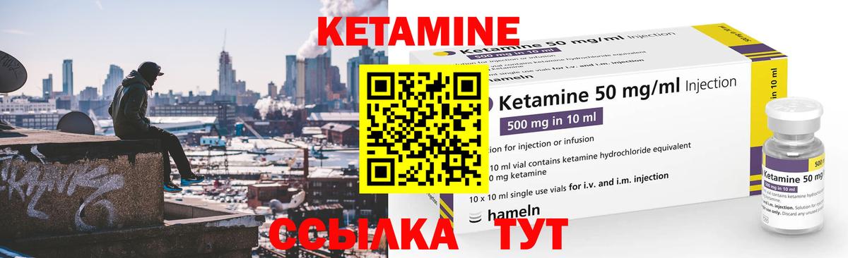 Кетамин ketamine Куйбышев