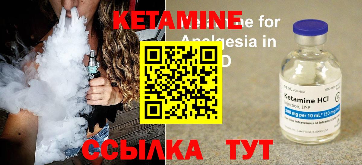 Куйбышев  КЕТАМИН VHQ  КЕТАМИН VHQ  Вход с VPN 