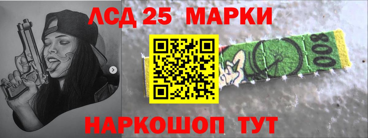 LSD-25 экстази ecstasy Куйбышев