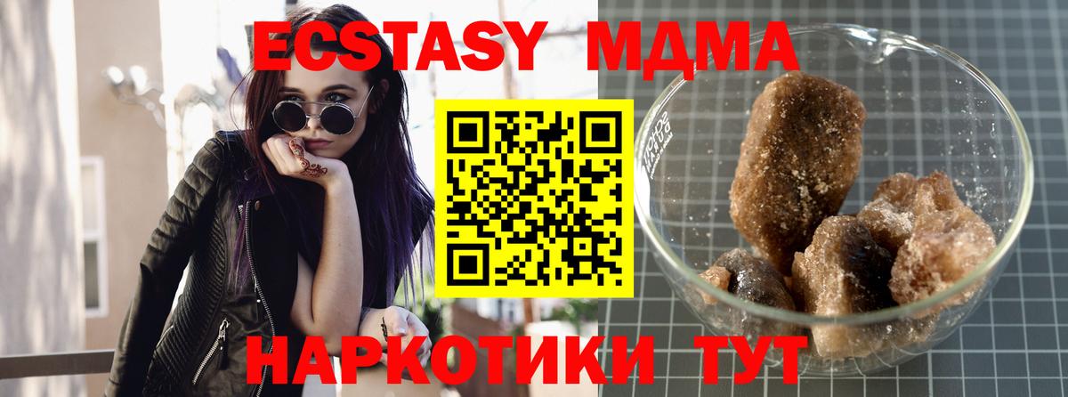 MDMA VHQ  Вход с VPN  Куйбышев  MDMA  МДМА crystal 