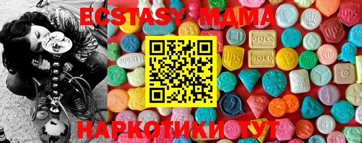 MDMA молли Куйбышев