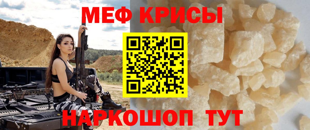 Меф  Меф VHQ  МЕФ мяу мяу  Вход с VPN  Куйбышев 