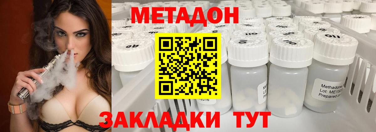 Куйбышев  даркнет телеграм  МЕТАДОН мёд  Вход с VPN  Метадон methadone 