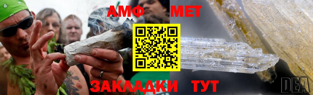 Метамфетамин витя Куйбышев