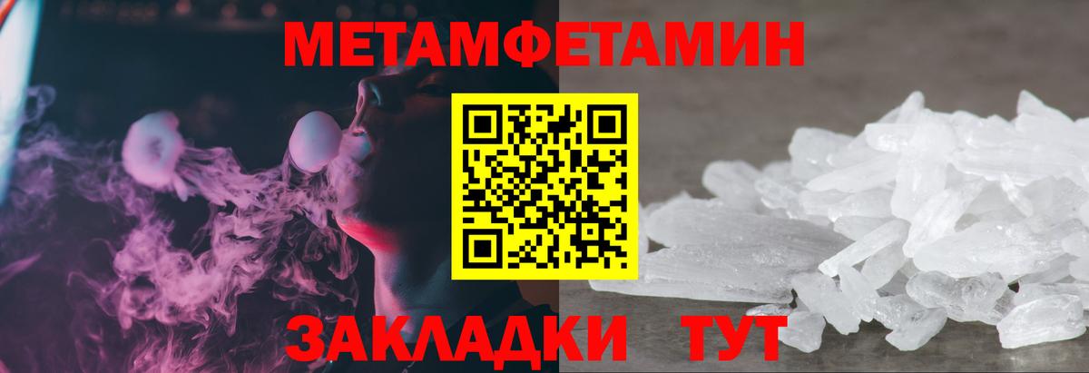 Куйбышев  МЕТАМФЕТАМИН Декстрометамфетамин 99.9%  Вход с VPN  МЕТАМФЕТАМИН Декстрометамфетамин 99.9% 