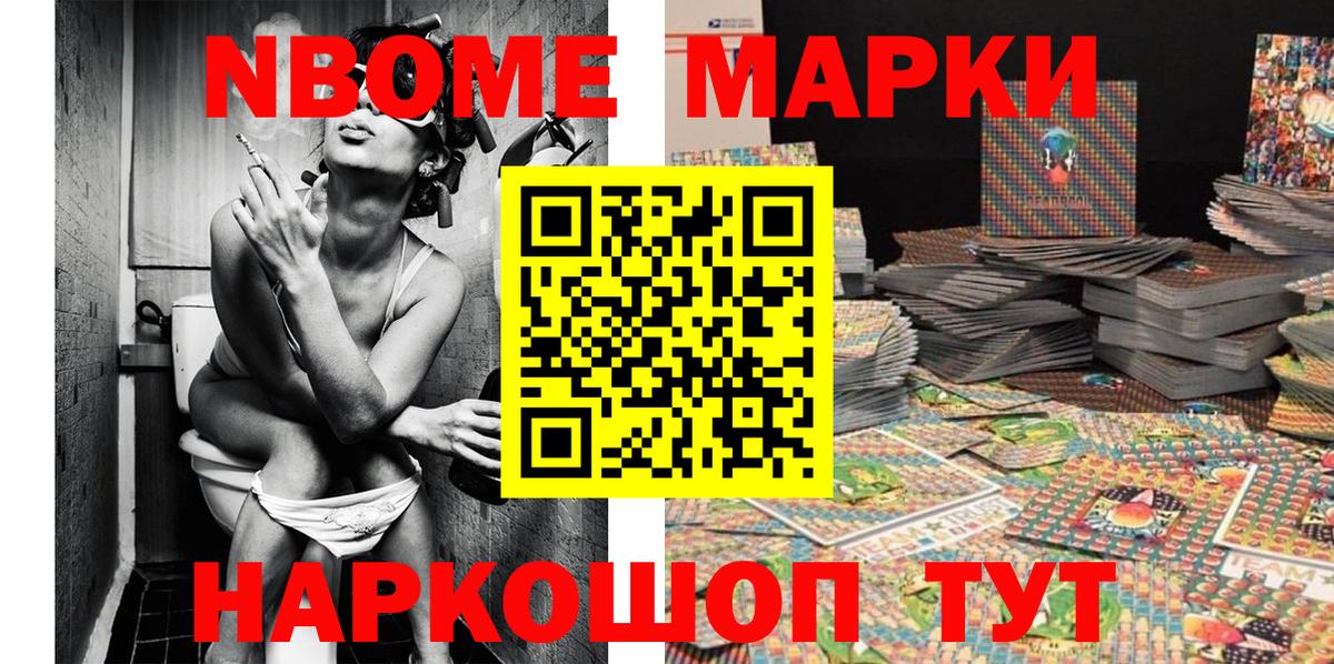 цены   Марки N-bome 1500мкг  Наркотические марки  Вход с VPN  Куйбышев 