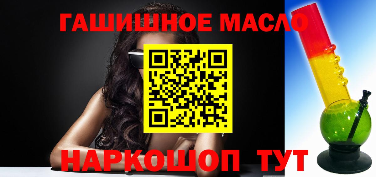 ТГК жижа  Вход с VPN  ТГК вейп с тгк  Куйбышев 