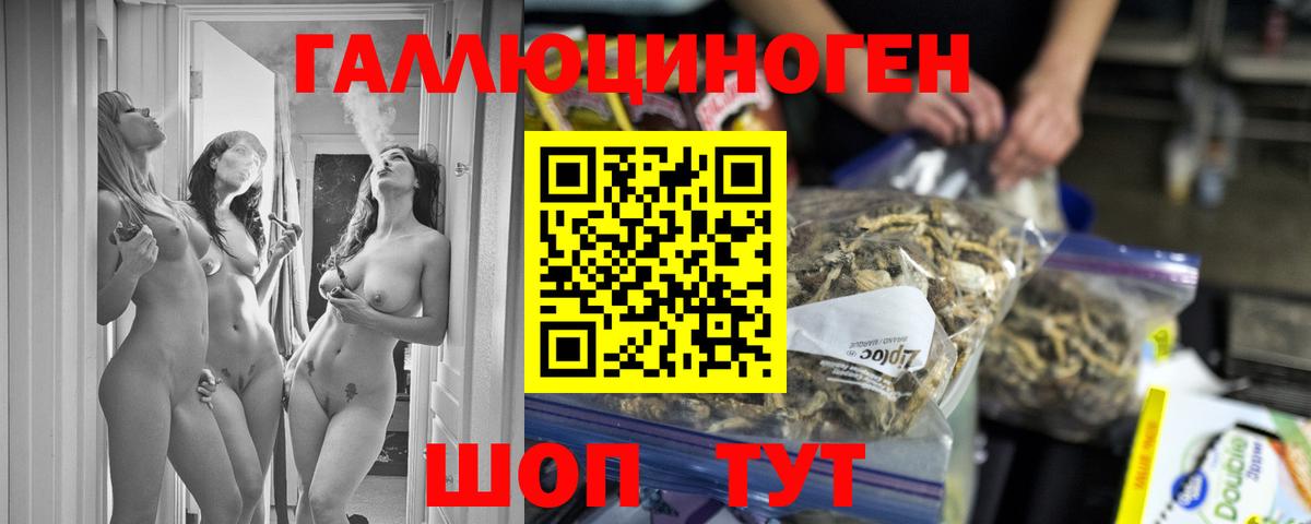 Галлюциногенные грибы мухоморы  Псилоцибиновые грибы MAGIC MUSHROOMS  Вход с VPN  Куйбышев 